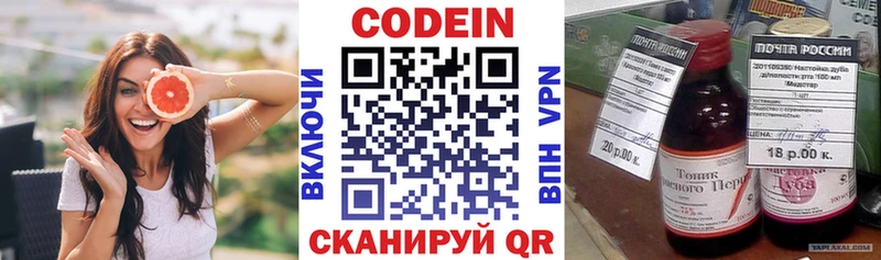Кодеин напиток Lean (лин)  Купить закладки  Губкин 
